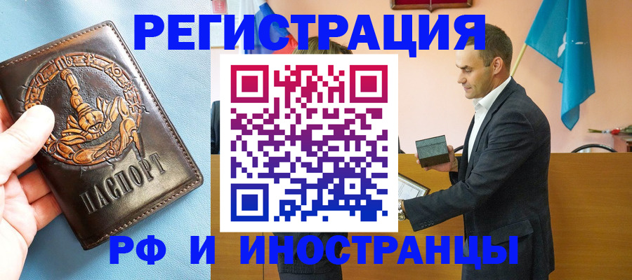 временная регистрация адрес в Коркино