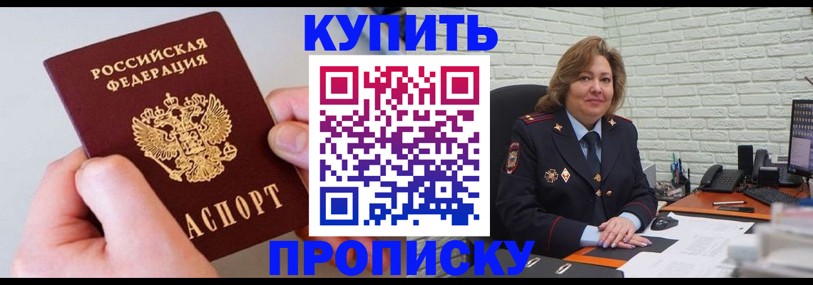 прописка иностранных граждан в Коркино