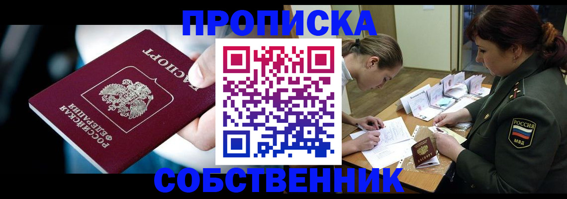 временная регистрация для всех в Коркино