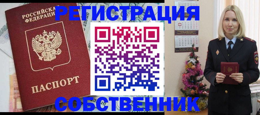 временная регистрация для школы в Коркино