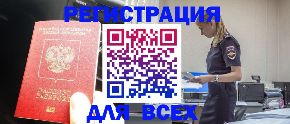 купить прописку в Коркино