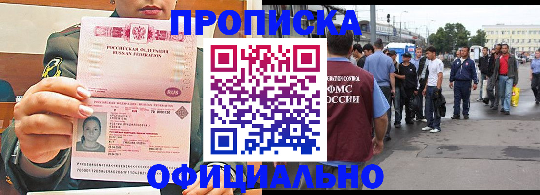 временная регистрация адрес в Коркино