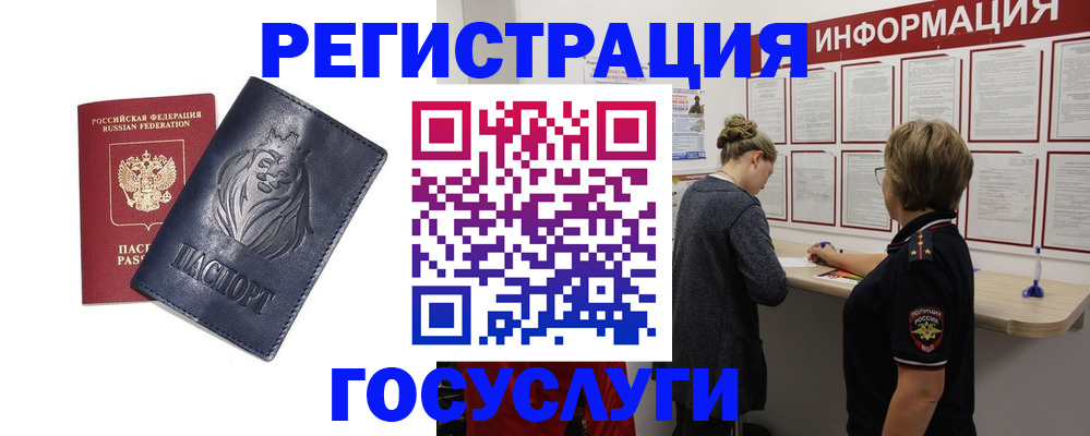 прописка от собственника в Коркино